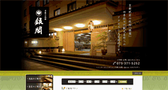 Desktop Screenshot of ginkaku.com