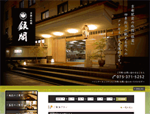 Tablet Screenshot of ginkaku.com